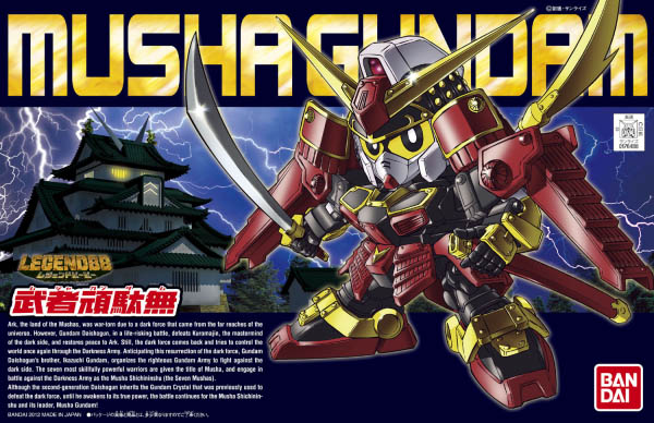 Gundam Gunpla SDBB 373 Legendbb Musha Gundam